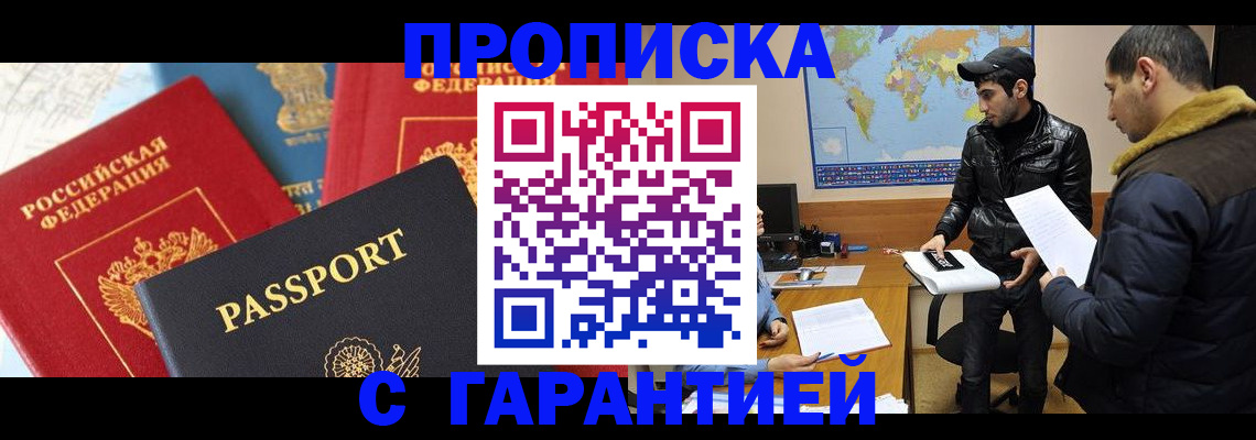 временная регистрация адрес в Оренбурге