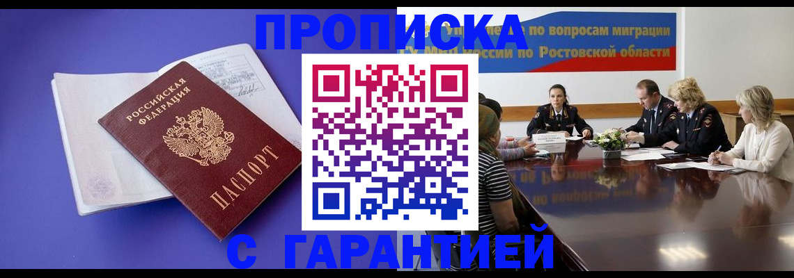 найти адрес прописки в Оренбурге