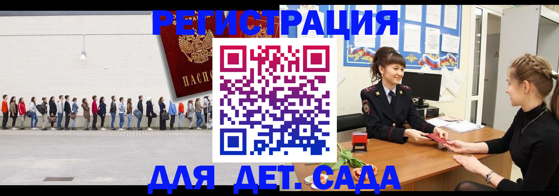 прописка штамп в Оренбурге