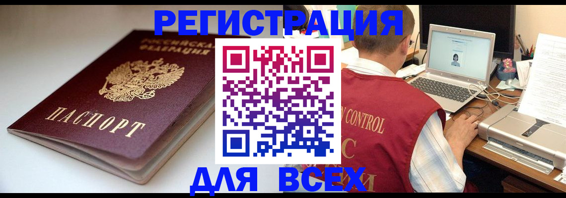 прописка для военкомата в Оренбурге